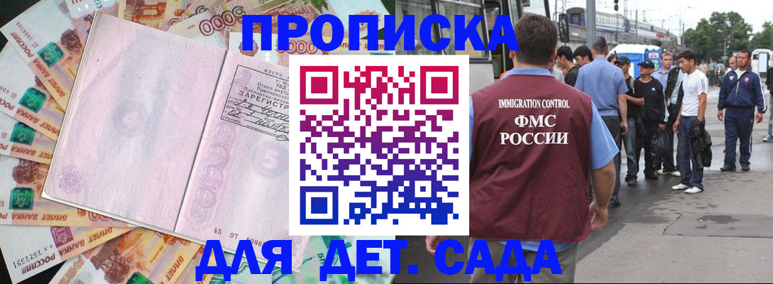 найти адрес прописки в Красноармейске