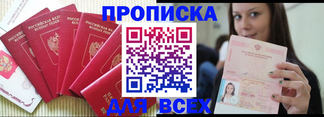 пропишу в квартире в Красноармейске
