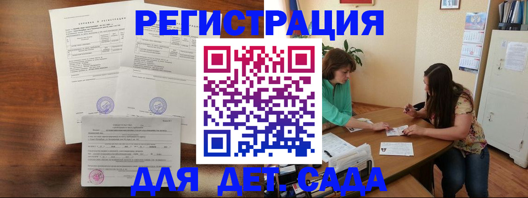 прописка от собственника в Красноармейске