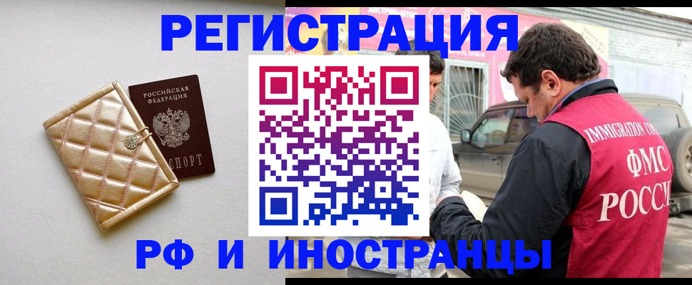 временная регистрация госуслуги в Красноармейске