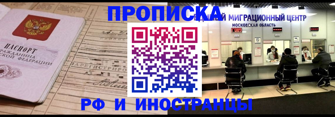 временная регистрация собственник в Красноармейске